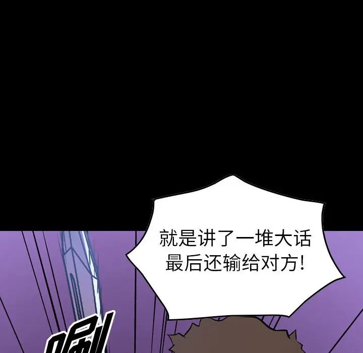 统帅：前传[顶通]韩漫全集-第 137 话无删减无遮挡章节图片 