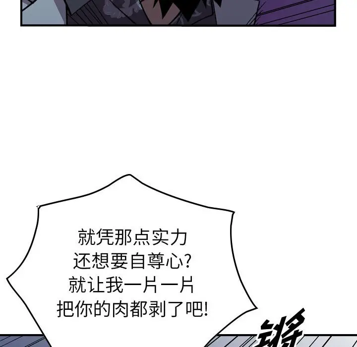 统帅：前传[顶通]韩漫全集-第 137 话无删减无遮挡章节图片 