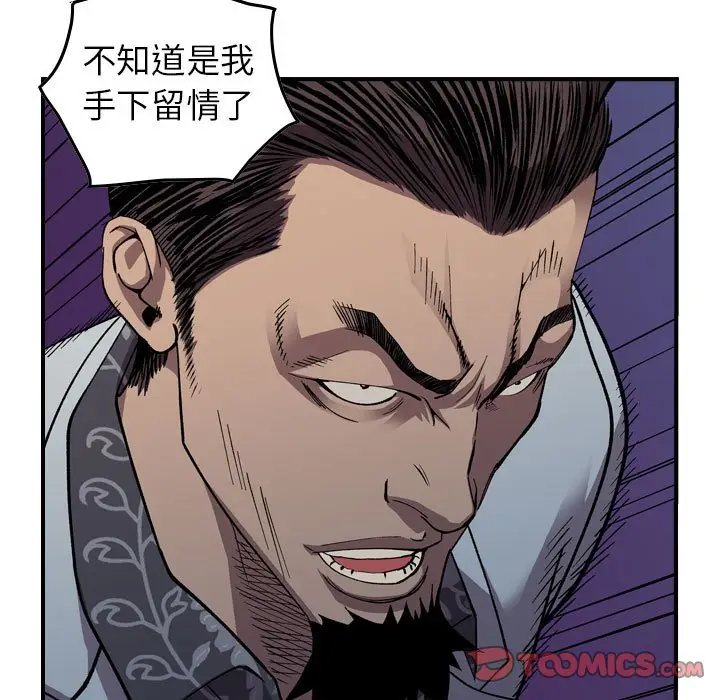 统帅：前传[顶通]韩漫全集-第 137 话无删减无遮挡章节图片 