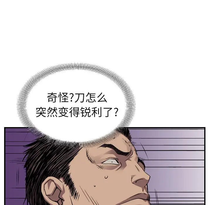统帅：前传[顶通]韩漫全集-第 137 话无删减无遮挡章节图片 