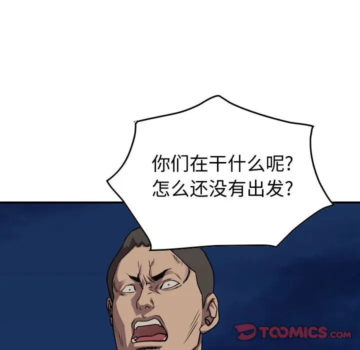 统帅：前传[顶通]韩漫全集-第 137 话无删减无遮挡章节图片 