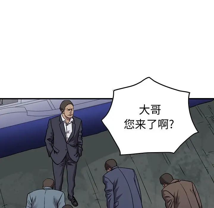 统帅：前传[顶通]韩漫全集-第 137 话无删减无遮挡章节图片 