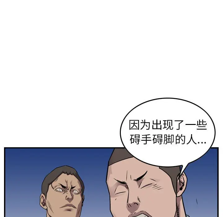 统帅：前传[顶通]韩漫全集-第 137 话无删减无遮挡章节图片 