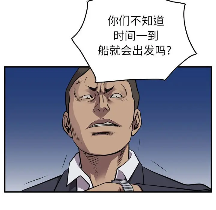 统帅：前传[顶通]韩漫全集-第 137 话无删减无遮挡章节图片 