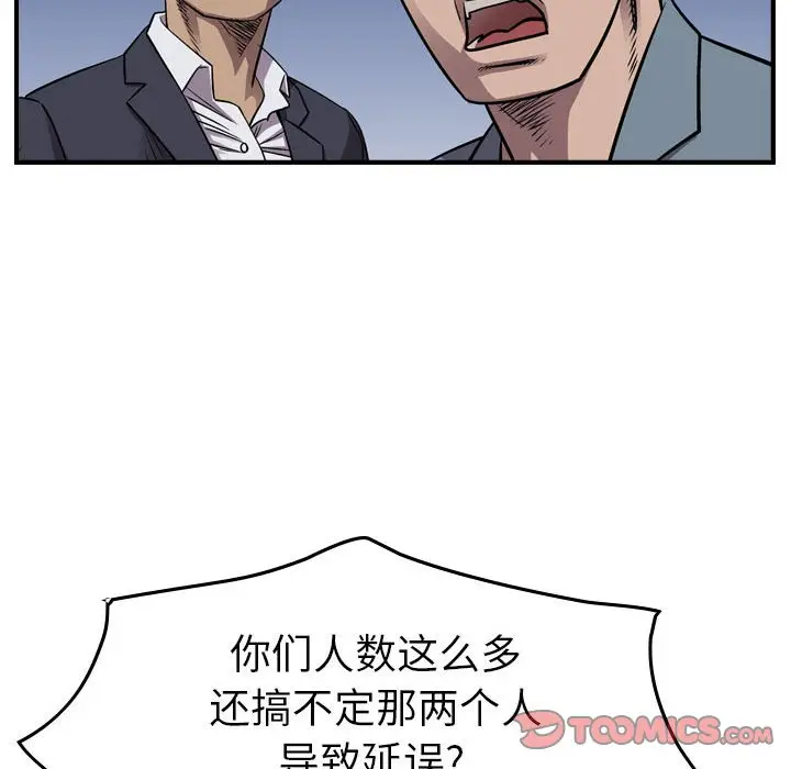 统帅：前传[顶通]韩漫全集-第 137 话无删减无遮挡章节图片 