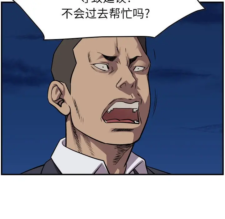 统帅：前传[顶通]韩漫全集-第 137 话无删减无遮挡章节图片 