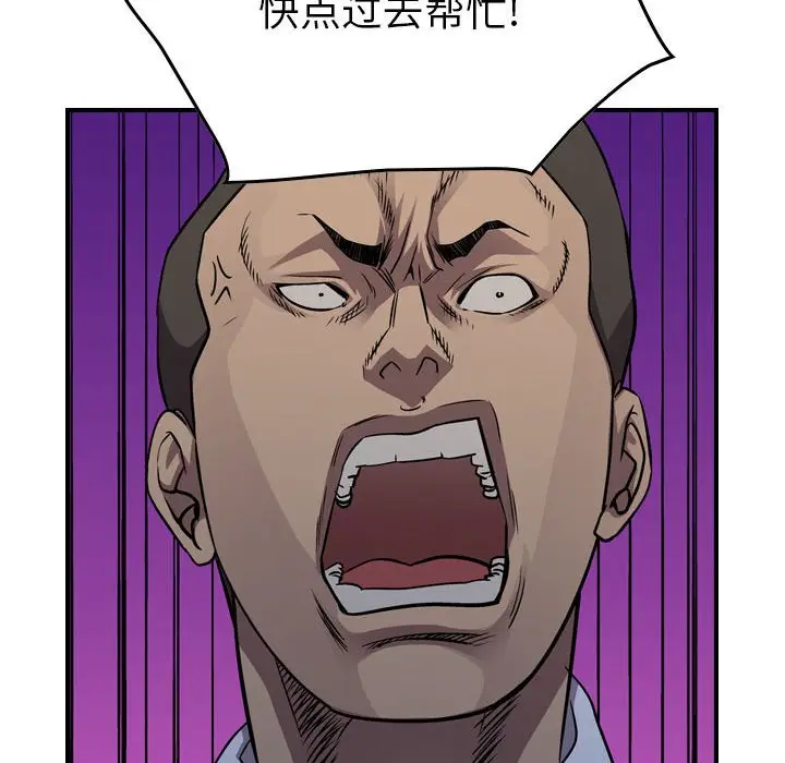 统帅：前传[顶通]韩漫全集-第 137 话无删减无遮挡章节图片 