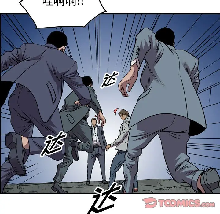 统帅：前传[顶通]韩漫全集-第 137 话无删减无遮挡章节图片 