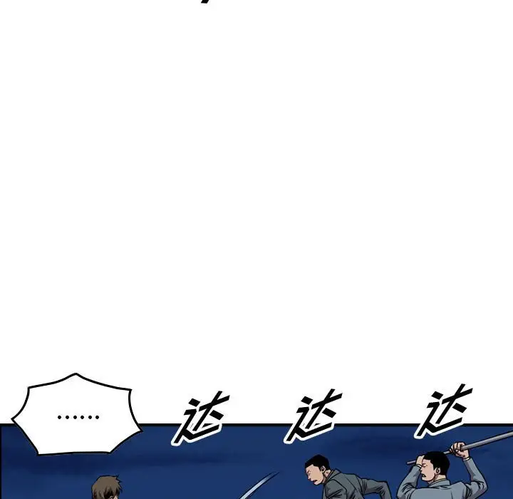 统帅：前传[顶通]韩漫全集-第 137 话无删减无遮挡章节图片 