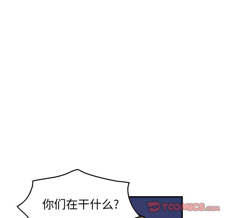 统帅：前传[顶通]韩漫全集-第 137 话无删减无遮挡章节图片 