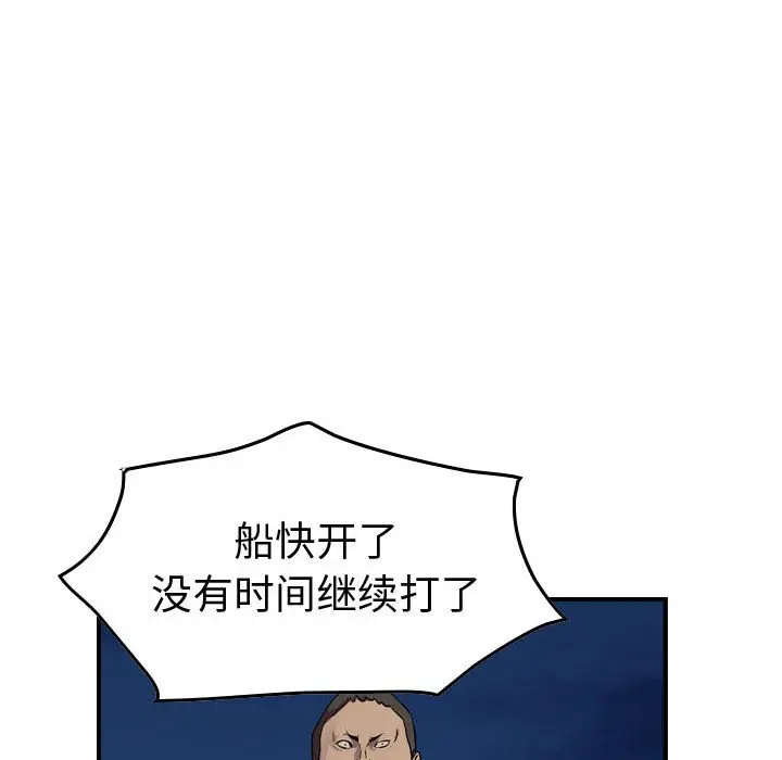 统帅：前传[顶通]韩漫全集-第 137 话无删减无遮挡章节图片 