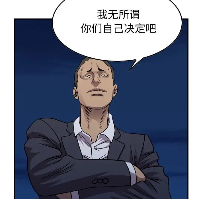 统帅：前传[顶通]韩漫全集-第 137 话无删减无遮挡章节图片 