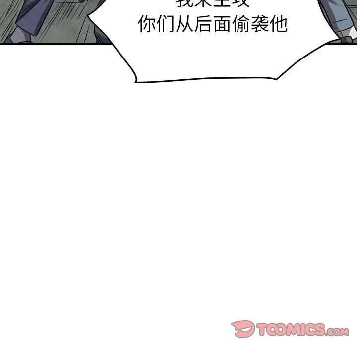 统帅：前传[顶通]韩漫全集-第 137 话无删减无遮挡章节图片 