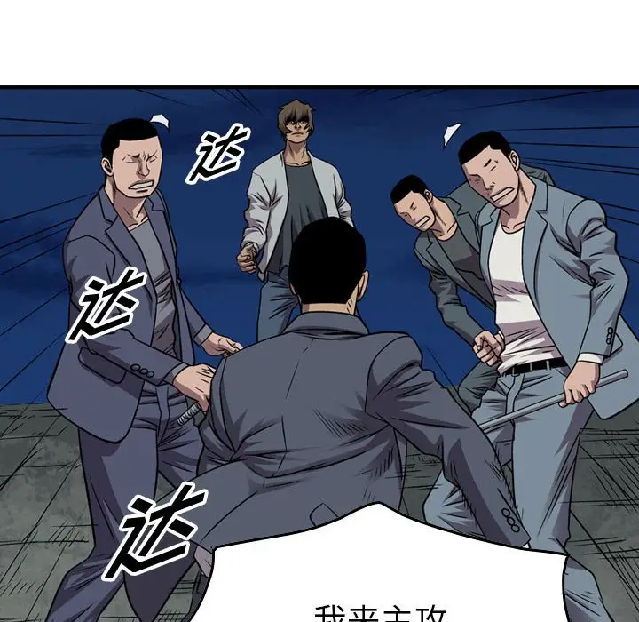 统帅：前传[顶通]韩漫全集-第 137 话无删减无遮挡章节图片 
