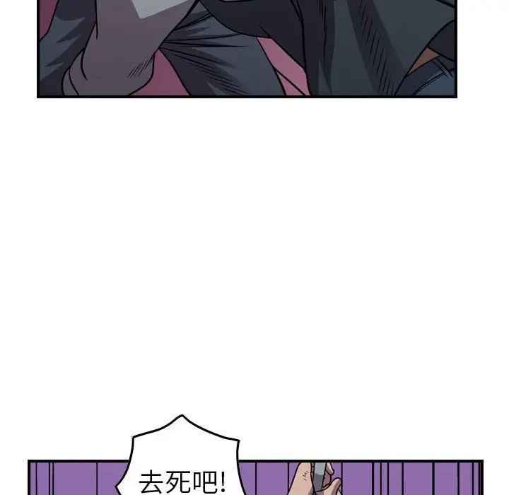 统帅：前传[顶通]韩漫全集-第 137 话无删减无遮挡章节图片 