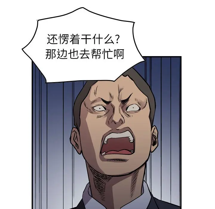 统帅：前传[顶通]韩漫全集-第 137 话无删减无遮挡章节图片 