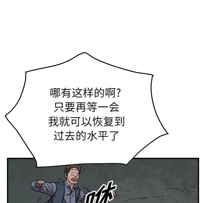 统帅：前传[顶通]韩漫全集-第 137 话无删减无遮挡章节图片 