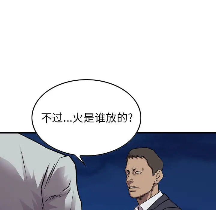 统帅：前传[顶通]韩漫全集-第 137 话无删减无遮挡章节图片 