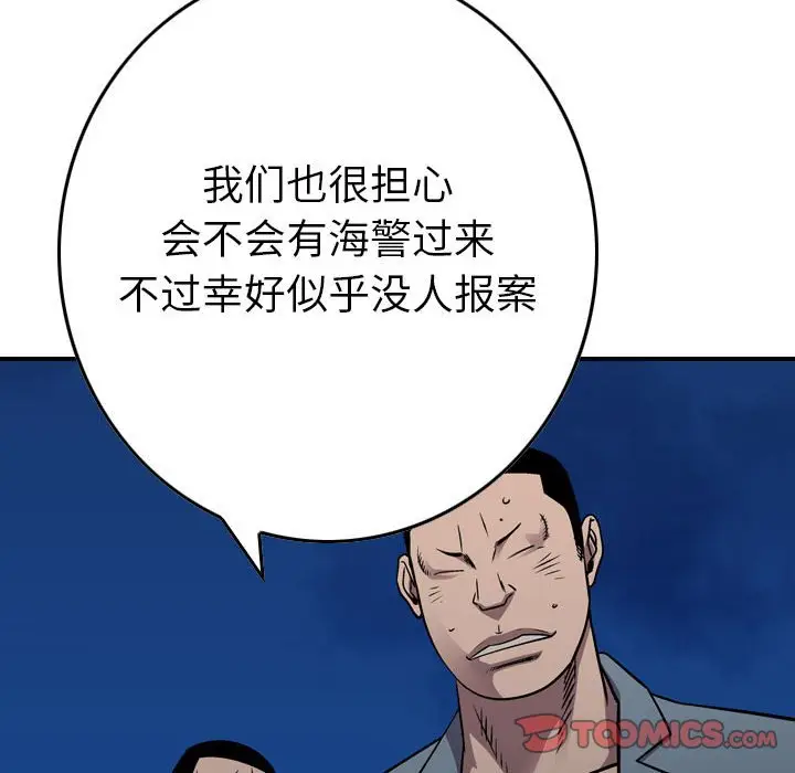 统帅：前传[顶通]韩漫全集-第 137 话无删减无遮挡章节图片 