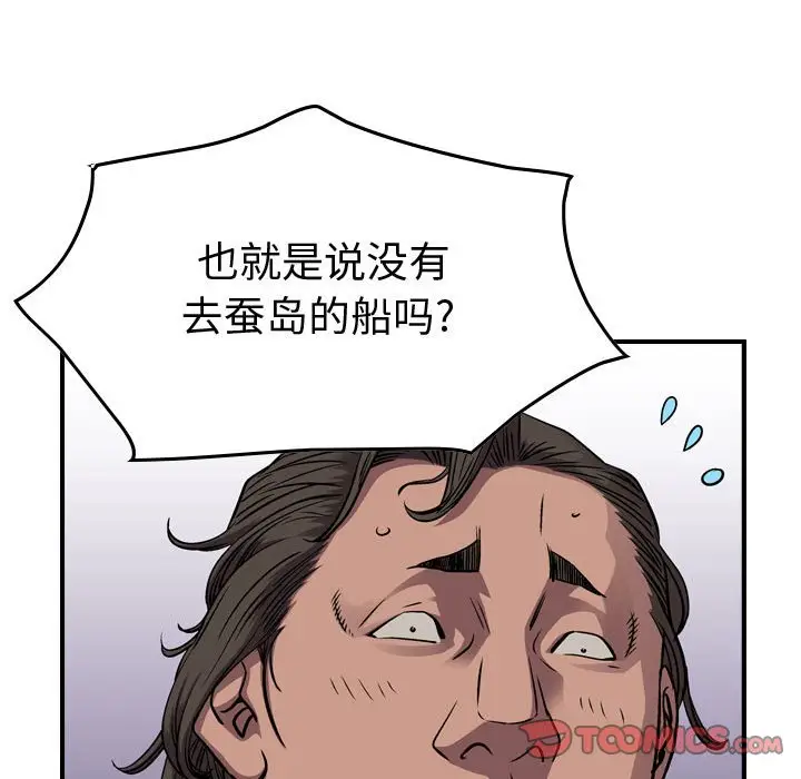 统帅：前传[顶通]韩漫全集-第 137 话无删减无遮挡章节图片 