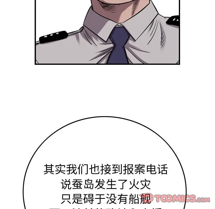 统帅：前传[顶通]韩漫全集-第 137 话无删减无遮挡章节图片 
