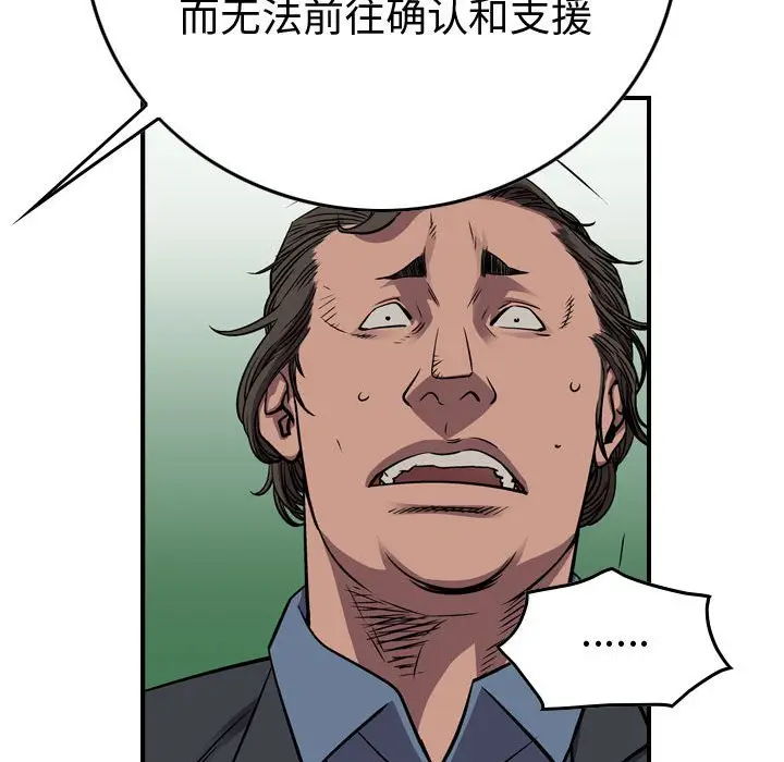 统帅：前传[顶通]韩漫全集-第 137 话无删减无遮挡章节图片 