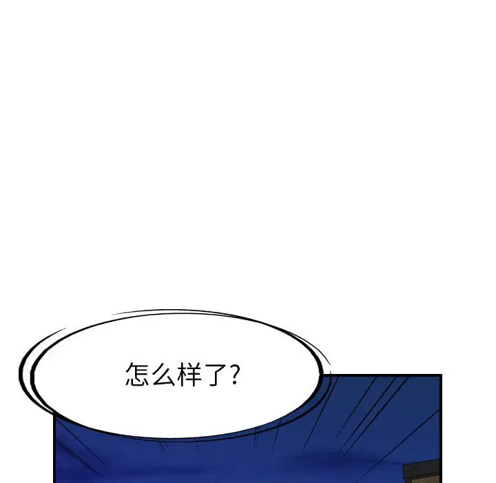 统帅：前传[顶通]韩漫全集-第 137 话无删减无遮挡章节图片 