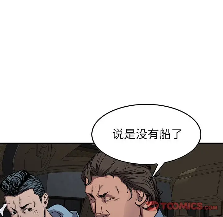 统帅：前传[顶通]韩漫全集-第 137 话无删减无遮挡章节图片 
