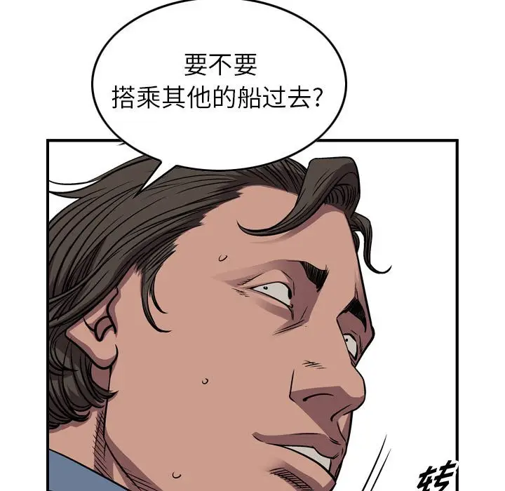 统帅：前传[顶通]韩漫全集-第 137 话无删减无遮挡章节图片 