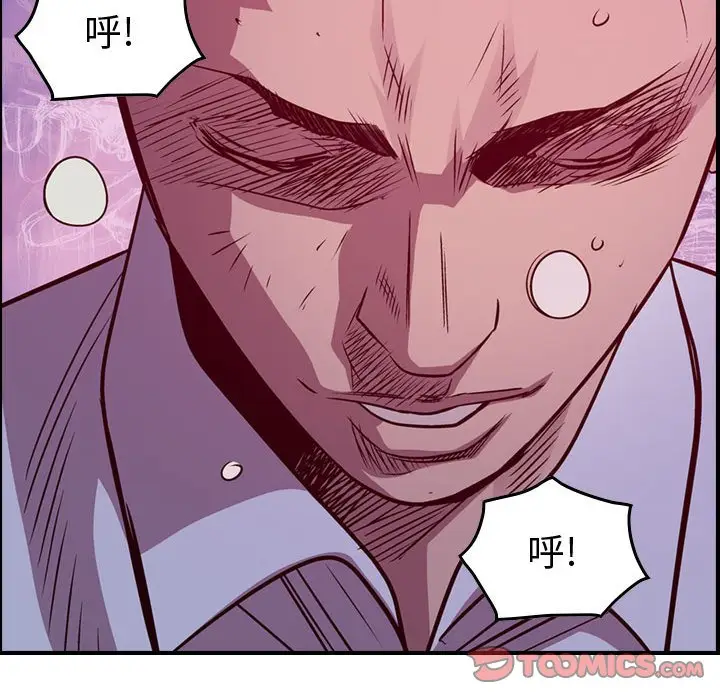 统帅：前传[顶通]韩漫全集-第 137 话无删减无遮挡章节图片 