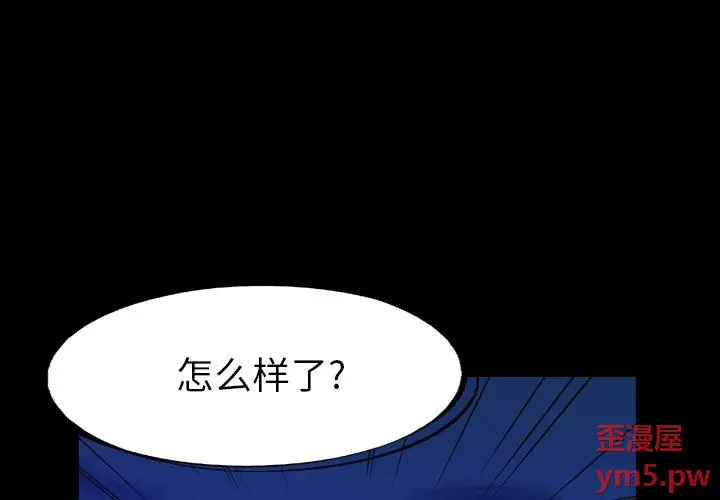 统帅：前传[顶通]韩漫全集-第 138 话无删减无遮挡章节图片 
