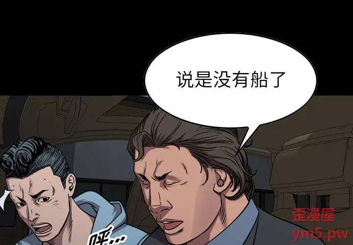 统帅：前传[顶通]韩漫全集-第 138 话无删减无遮挡章节图片 