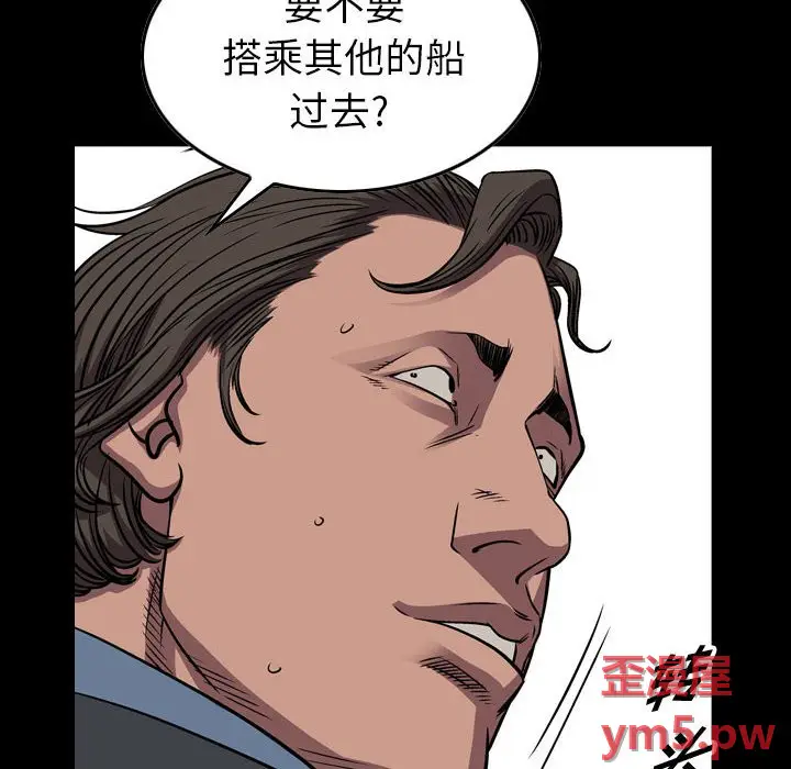 统帅：前传[顶通]韩漫全集-第 138 话无删减无遮挡章节图片 