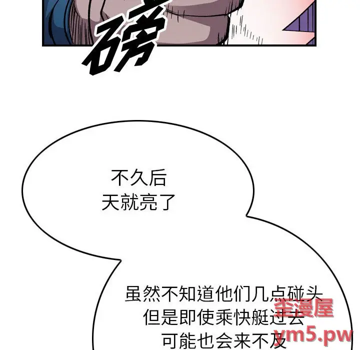 统帅：前传[顶通]韩漫全集-第 138 话无删减无遮挡章节图片 
