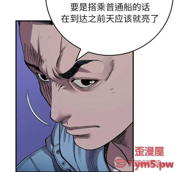 统帅：前传[顶通]韩漫全集-第 138 话无删减无遮挡章节图片 
