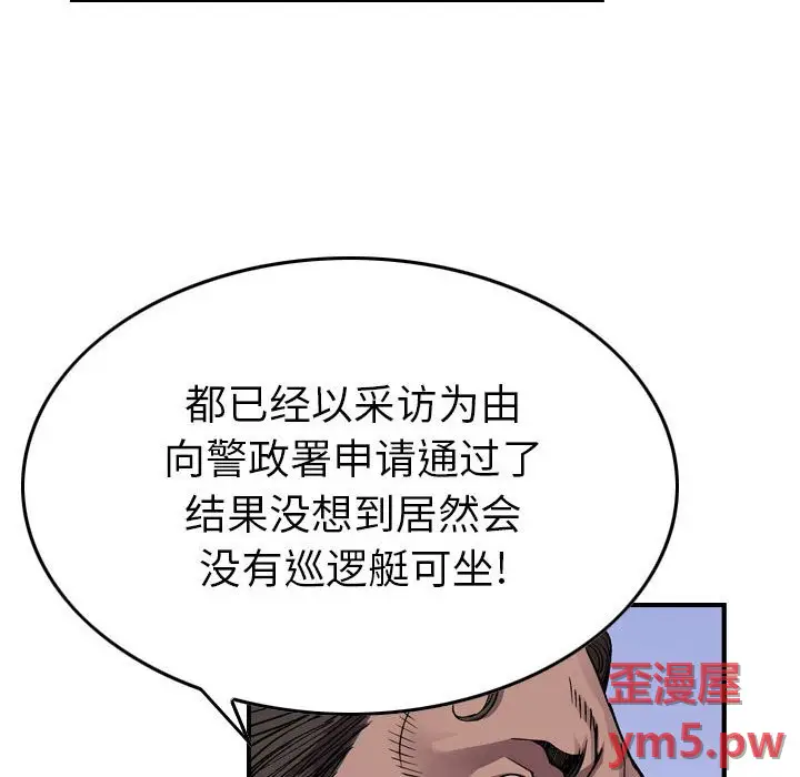 统帅：前传[顶通]韩漫全集-第 138 话无删减无遮挡章节图片 