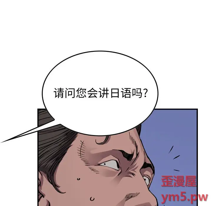 统帅：前传[顶通]韩漫全集-第 138 话无删减无遮挡章节图片 
