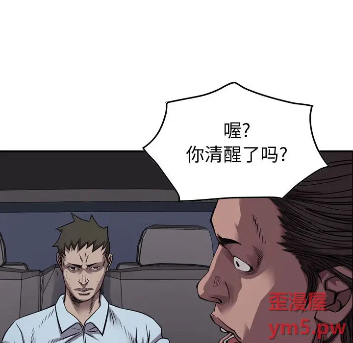 统帅：前传[顶通]韩漫全集-第 138 话无删减无遮挡章节图片 