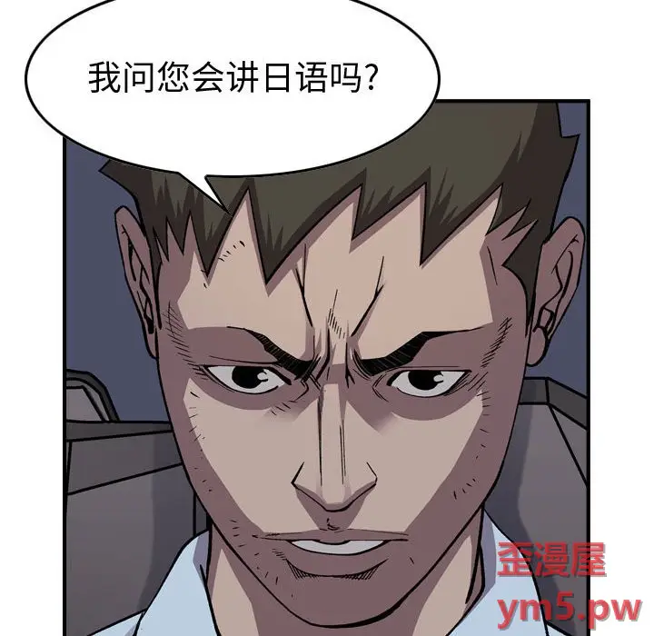 统帅：前传[顶通]韩漫全集-第 138 话无删减无遮挡章节图片 