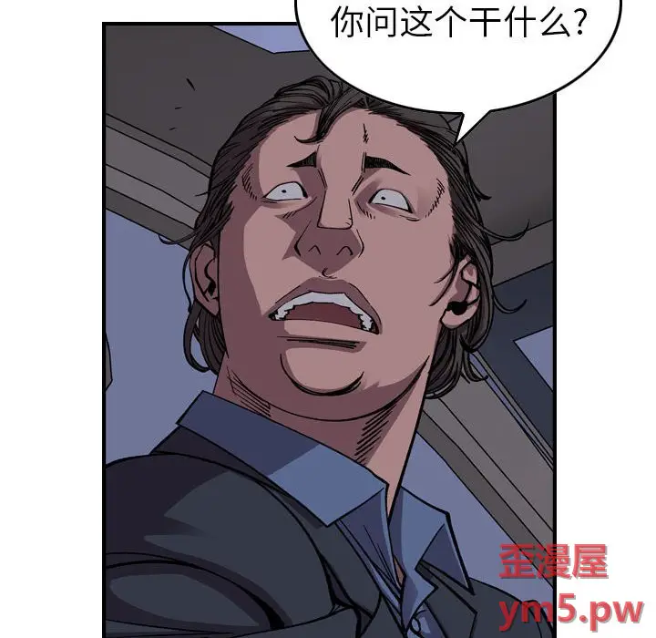 统帅：前传[顶通]韩漫全集-第 138 话无删减无遮挡章节图片 