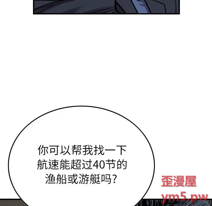 统帅：前传[顶通]韩漫全集-第 138 话无删减无遮挡章节图片 