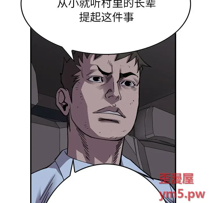统帅：前传[顶通]韩漫全集-第 138 话无删减无遮挡章节图片 