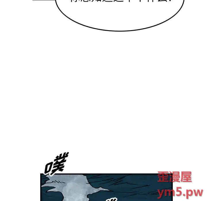 统帅：前传[顶通]韩漫全集-第 138 话无删减无遮挡章节图片 