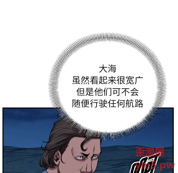 统帅：前传[顶通]韩漫全集-第 138 话无删减无遮挡章节图片 