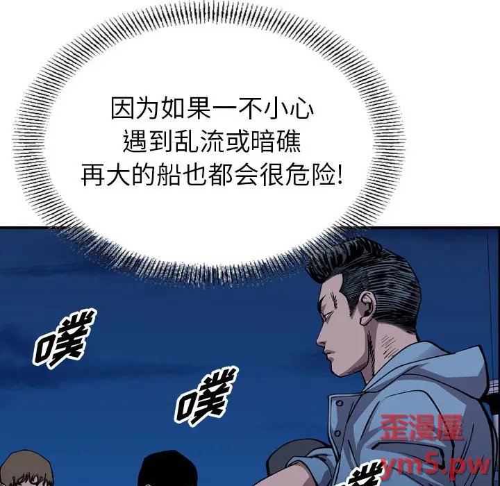 统帅：前传[顶通]韩漫全集-第 138 话无删减无遮挡章节图片 