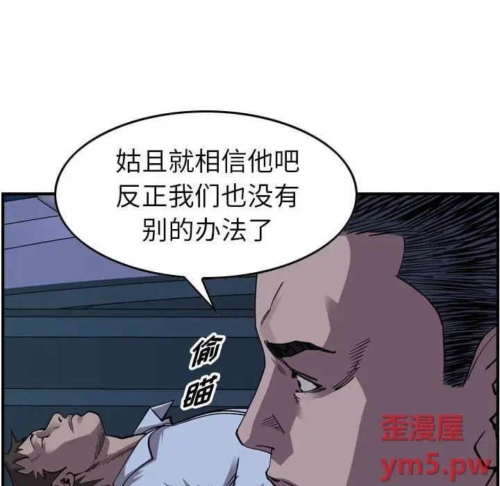 统帅：前传[顶通]韩漫全集-第 138 话无删减无遮挡章节图片 
