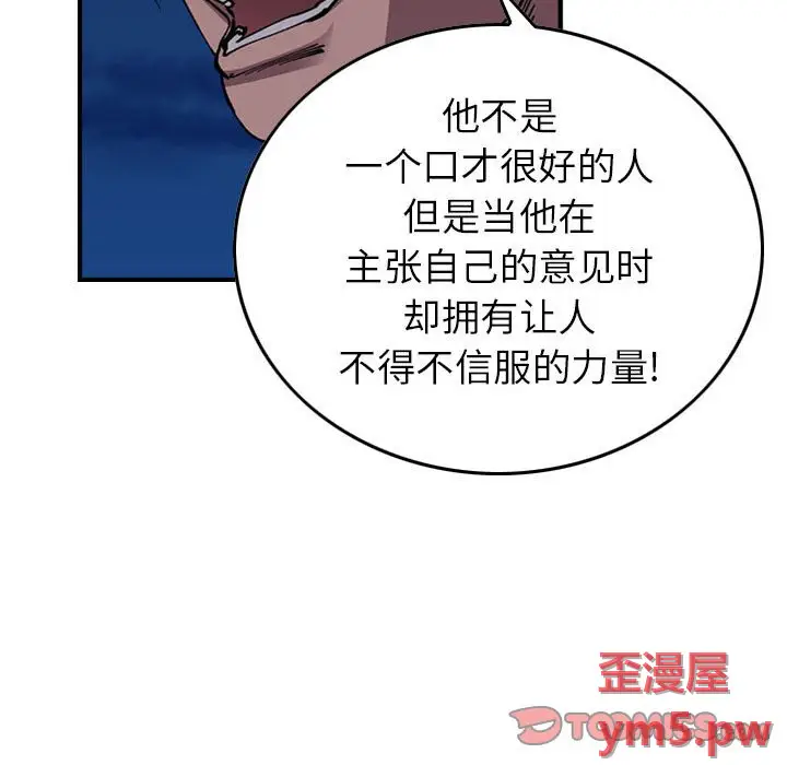 统帅：前传[顶通]韩漫全集-第 138 话无删减无遮挡章节图片 