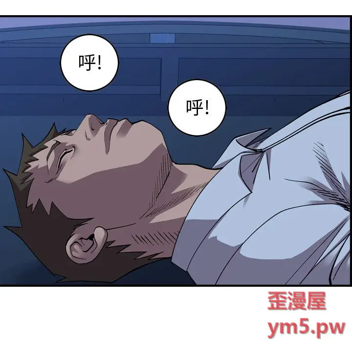 统帅：前传[顶通]韩漫全集-第 138 话无删减无遮挡章节图片 