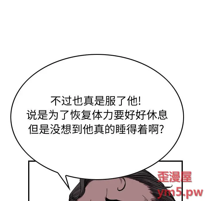 统帅：前传[顶通]韩漫全集-第 138 话无删减无遮挡章节图片 