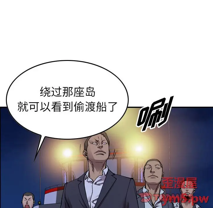 统帅：前传[顶通]韩漫全集-第 138 话无删减无遮挡章节图片 